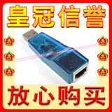 H46★USB有线网卡RJ45 USB网卡 笔记本网卡 台式机通用 支持VISAT