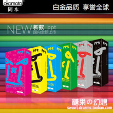 正品日本冈本PPT潮人必备 冈本避孕套安全套 彩色情趣套套 保险套
