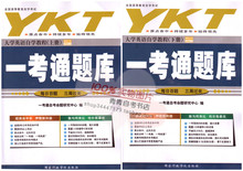 (正版)0015 00015英语(二)/大学英语自学教程(上下册)一考通题库
