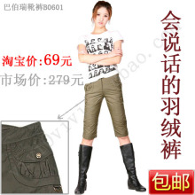 温暖巴伯瑞第一女裤/0601后拉链靴裤/军绿色/外穿时装羽绒裤/90白