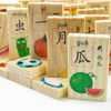 汉字多米诺100片木制识字骨牌 儿童益智玩具 积木制多米诺
