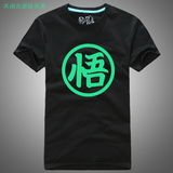 第七公社 夜光衣服经典怀旧 七龙珠悟字 韩版圆领纯棉短袖T恤