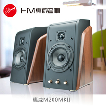 惠威m200mkii惠威m200mk2 20有源音箱 惠威音箱20正品 包邮送礼