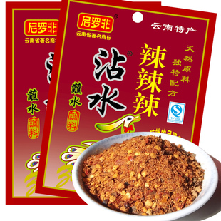  爆卖！云南特产辣椒面/辣椒粉 尼罗非蘸水25g PK单山蘸水米线调料