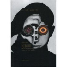 正版|论摄影(插图珍藏本)  （美）桑塔格  著 上海译文出版社