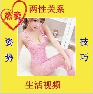成人<em>男女两性</em>性生活<em>技巧</em>性交<em>技巧</em>爱爱姿势延时