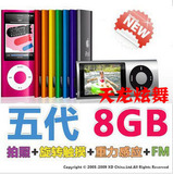 ★就是便宜★瘦子MP5/<span class=H>MP4</span>/<span class=H>MP3</span> 收音+拍照+电影+触摸甩歌 特价包邮