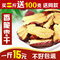 上下架计划:新疆和田红枣干无核红枣片枣条干脆枣干和田脆枣片500克包邮
