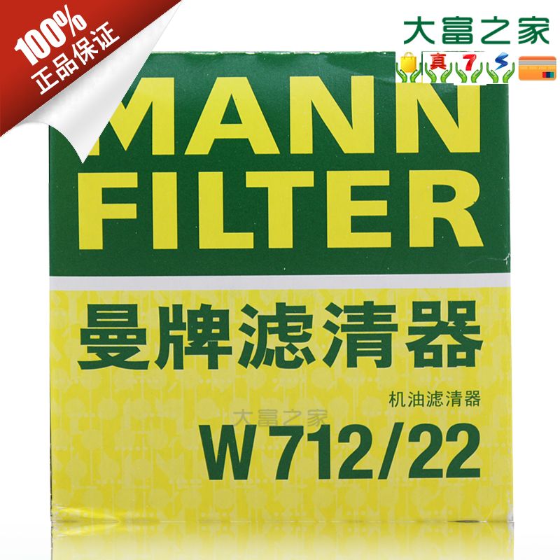 曼牌滤清器 W712/22 机滤适用凯越 HRV 君威 赛欧 乐风 乐骋 GL8|ruв категории автомобиль/товаров/аксессуары/переоснащение, автозапчасти, фильтр, фильтр масляный - от Buy2taobao.com для оказания профессиональной услуги покупки агента Taobao