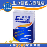 益力健 婴幼儿鳕鱼肝油胶囊30粒 儿童 0-11-3  挪威进口...