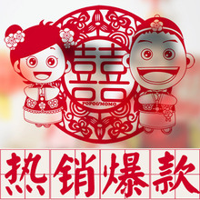 大红喜字贴墙贴 POPO MOMO婚庆用品 囍字贴纸非静电结婚喜字大号