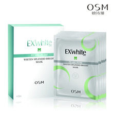 osm欧诗漫 珍珠白卓越焕白亮肤面膜套装 美白补水保湿淡斑 5片