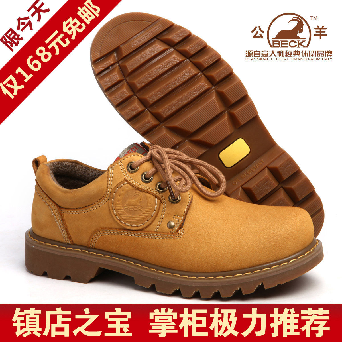 BECK公羊手工皮鞋冬季户外大头鞋登山徒步休闲鞋男鞋清仓99089