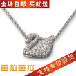 特价包邮 施华洛世奇项链<span class=H>专柜</span>正品代购 经典天鹅项链1802295 现货