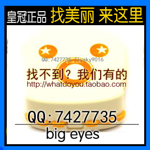 &diams;冲双皇冠&diams;隐形眼镜盒 隐形美瞳护理盒 彩色隐形超声波清洗器