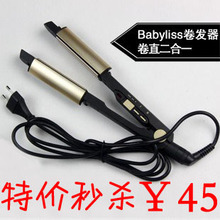 ���¿�Babyliss������ֱ�����̷��� �������๦�� ����һ��ֱ����