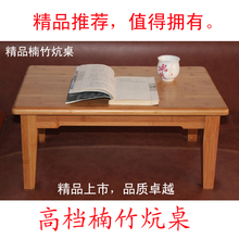 楠竹炕桌 炕上桌 茶桌 小桌子 炕几 床上桌 飘窗桌 榻榻米桌 茶几