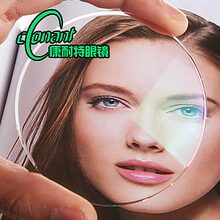 康耐特1.67非球面镜片近视眼镜片树脂眼镜片眼镜片超薄防辐射眼镜