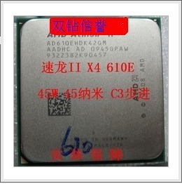 AMD速龙II x4 610e 四核 cpu 低功耗 45W 全新