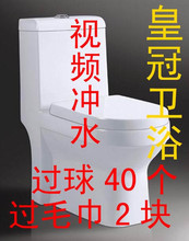 皇冠卫浴631座便器 月销过400套 视频冲水 大量实图 马桶 坐便器