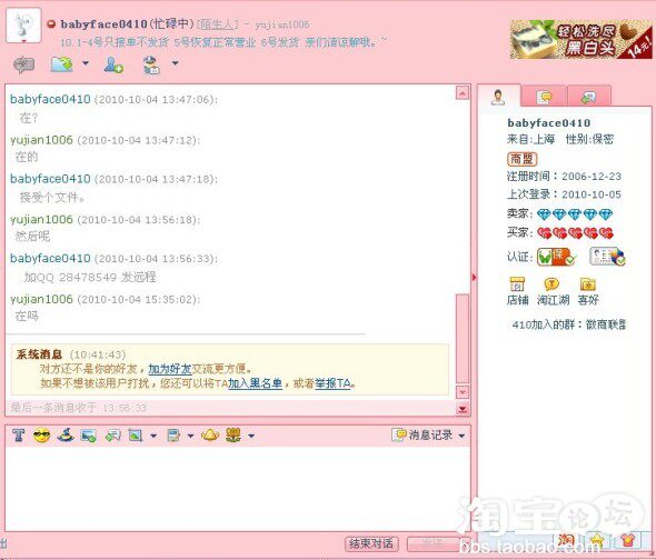 <em>兄弟姐妹</em>们网上买<em>MP3</em>优盘之类的电子产品要