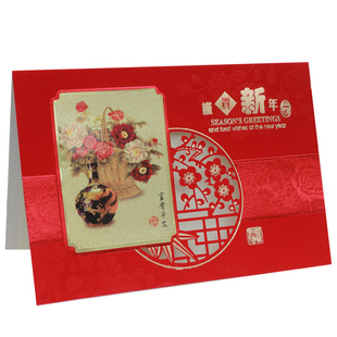  谨贺新年 创意对折式 新年贺卡 商务新年10张起包邮2
