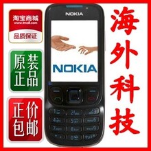 Nokia/<span class=H>诺基亚</span> <span class=H>6303</span><span class=H>c</span> 正品原装 超低价 送礼品 包邮