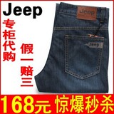 2012专柜正品 jeep牛仔裤吉普男装直筒商务休闲夏季薄款长裤包邮