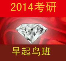 2014学员付款链接