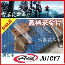 ȫ���� AVID �ս� ����Ƭ J3 JUICY3 ����Ƭ/XHC-B008