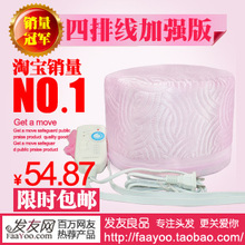 四排线加强版 包邮正品天星十档控温加热帽/焗油帽/电热帽 CE认证
