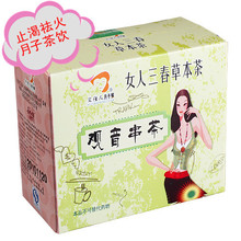 [艾佳人料理]月子餐坐月子茶饮料观音串茶月子水月乃水冲泡草本茶