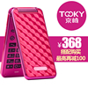 TOOKY/����E661 �۵����ǳ�����ϵ������Ů��Ů��gsm��Ʒ�����ֻ�