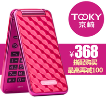 TOOKY/����E661 �۵����ǳ�����ϵ������Ů��Ů��gsm��Ʒ�����ֻ�