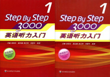 �̳���ƷStep By Step 3000Ӣ���������ţ�ѧ������1+��ʦ����1��