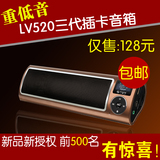 不见不散LV520iii三代便携式移动数码音箱 插卡低音炮 户外小音响