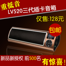 不见不散LV520iii三代便携式移动数码音箱 插卡低音炮 户外小音响