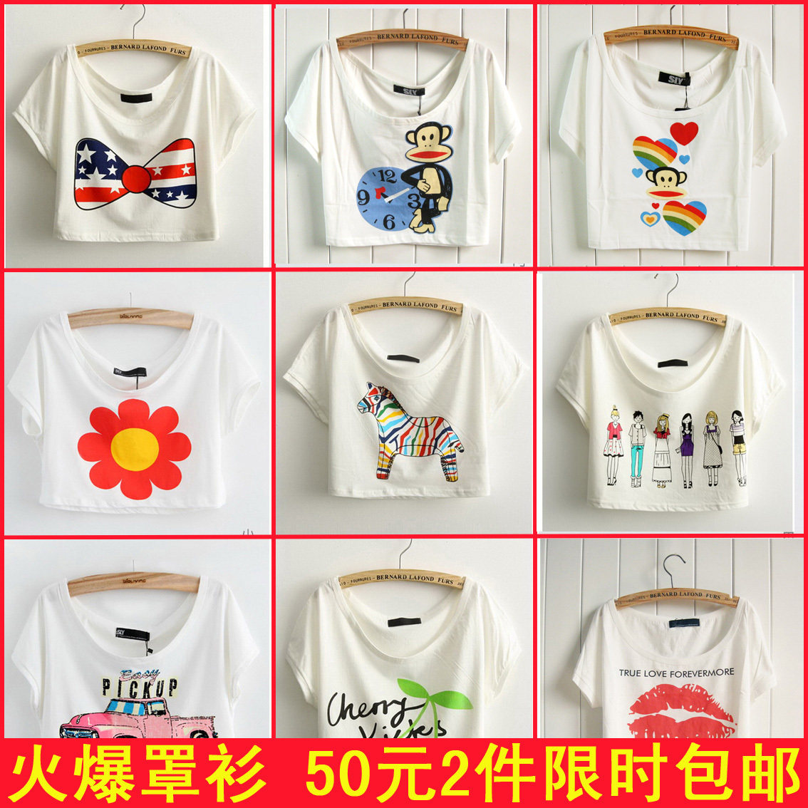 新品大码卡通半截<span class=H>露肩</span>短款女装<span class=H>蝙蝠</span>袖罩<span class=H>衫</span>外搭宽松女短袖T恤外套