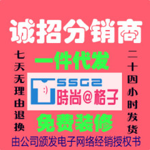 男装女装网店货源代理代销加盟免费一件代发货分销提供店铺装修