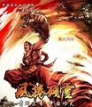 皇冠秒发】风卷残云激活码 风卷残云CDKEY序列号 激活一台送存档