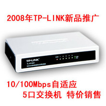 皇冠 TP-LINK TL-SF1005+ 5口 桌面型以太网交换机 带电源