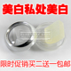 美白淡化