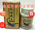 藏王生物 风湿藏克胶囊 风湿类风湿关节炎骨刺麻痹5盒包邮