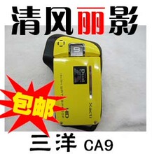 赔本清仓特价 超高性价比 三洋 CA9 高清数码摄像机相机 一口价卖