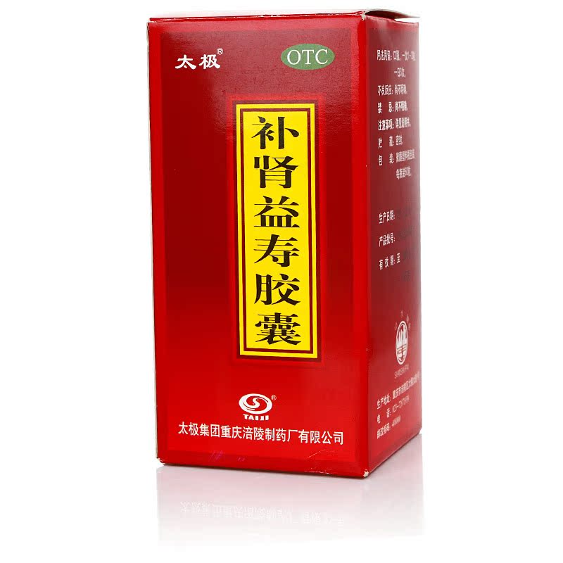 太极 补肾益寿胶囊 60粒 补肾益气 失眠耳鸣 腰酸 健忘 老年人