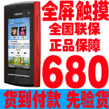 Nokia/ŵ���� 5250 �л�δ���  ��Ʒ���� ���޲�ѯ  ֧����֤