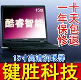 东芝J60 最便宜的酷睿双核 二手笔记本电脑 ATI 256M显卡 包邮