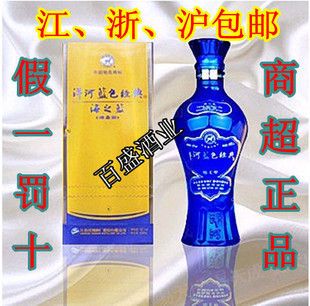  促销洋河蓝色经典 海之蓝 42度绵柔型白酒正品商超整箱江浙沪包邮