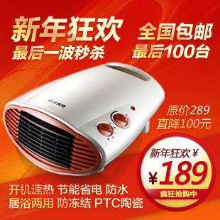 【189元包邮100台秒杀】 艾美特电暖器暖风机HP2009 卧浴两用速热