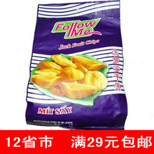12省满29元包邮 越南零食AK德诚followme菠萝蜜干果 水果干